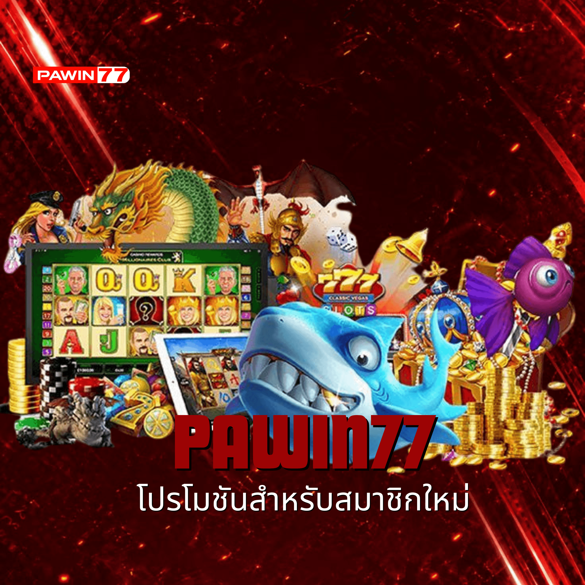 pawin77